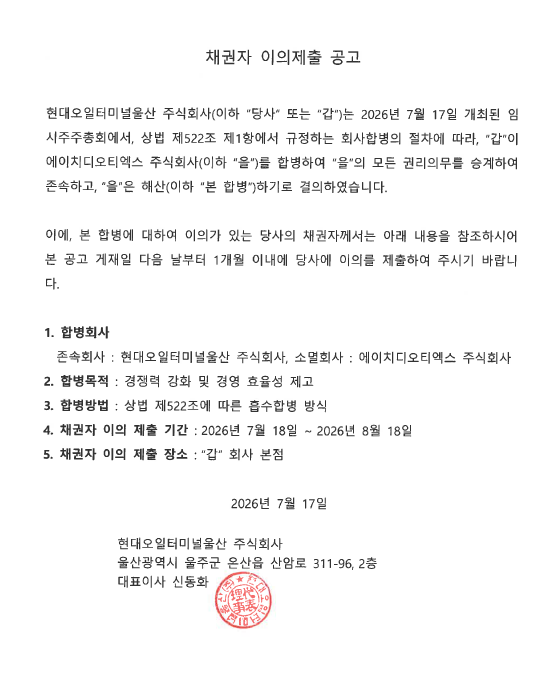 채권자 이의제출 공고